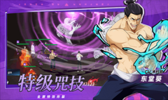 零界战线咒术领域 v1.0.2 安卓版-图2