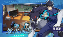 零界战线咒术领域 v1.0.2 安卓版-图3
