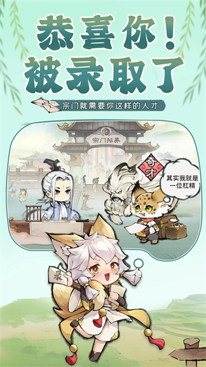 最强祖师免广告版-图1