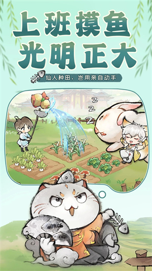 最强祖师免广告版-图5