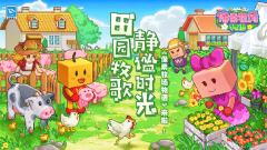 像素牧场物语 v1.12 安卓版-图3