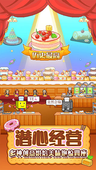 创意蛋糕店全部材料 v2.2.4 安卓版-图1