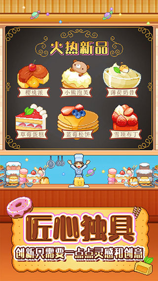 创意蛋糕店全部材料 v2.2.4 安卓版-图2
