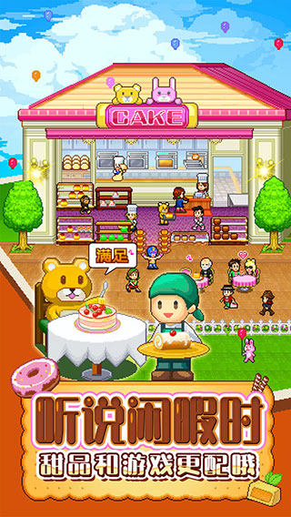 创意蛋糕店全部材料 v2.2.4 安卓版-图3
