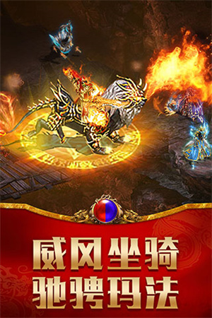 龙腾传世BT版-图1
