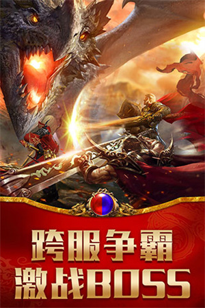 龙腾传世BT版-图3