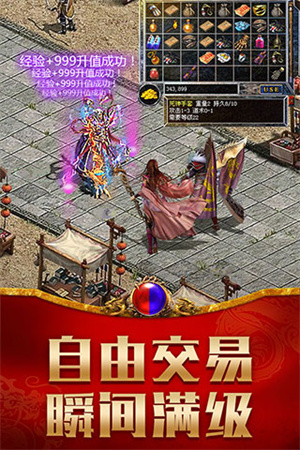 龙腾传世BT版-图4