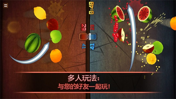 水果忍者1.8.8内购 安卓版