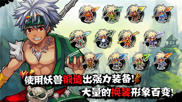 山海伏妖录修改菜单版-图3