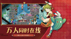 魔力宝贝归来 v1.4.2 最新版-图1