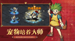 魔力宝贝归来 v1.4.2 最新版-图2