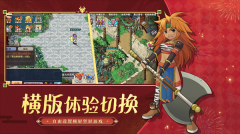 魔力宝贝归来 v1.4.2 最新版-图4