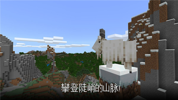 我的世界PE版-图1