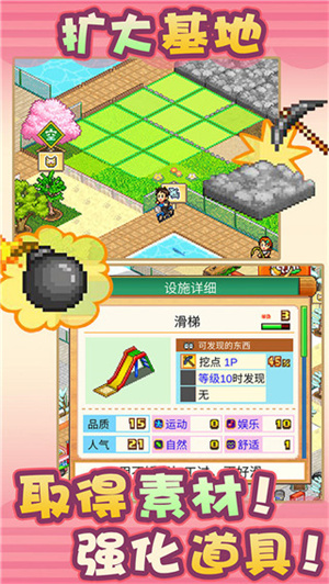 发现动物公园汉化版-图1