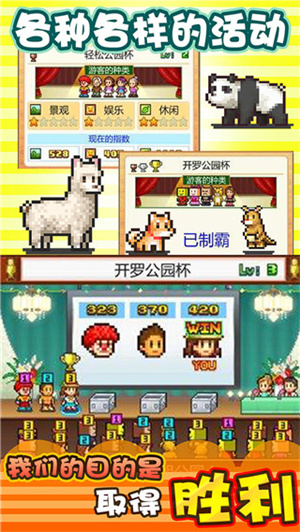 发现动物公园汉化版-图3