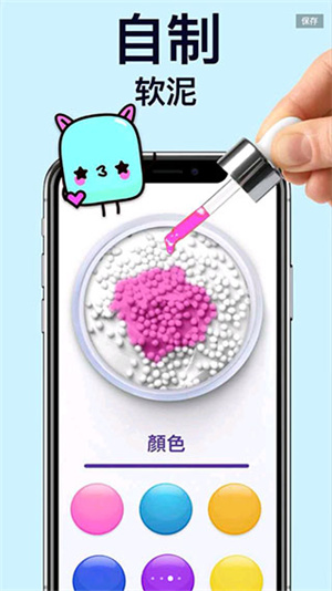软泥模拟器解锁全部物品中文版