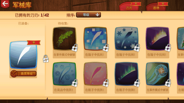 水果忍者中国 v3.50.4 安卓版