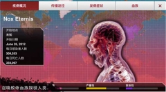 病毒公司中文版-图5