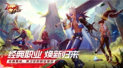 地下城与勇士先遣测试服 v0.9.402.2 安卓版-图3