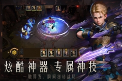 失落魔渊技能无CD版-图4