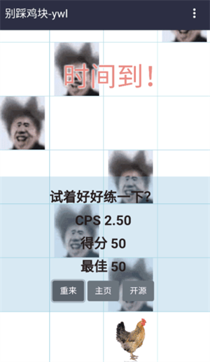 吃掉蔡徐坤小游戏安装 v007 安卓版