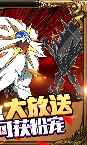 天行宝贝口袋精灵版-图5