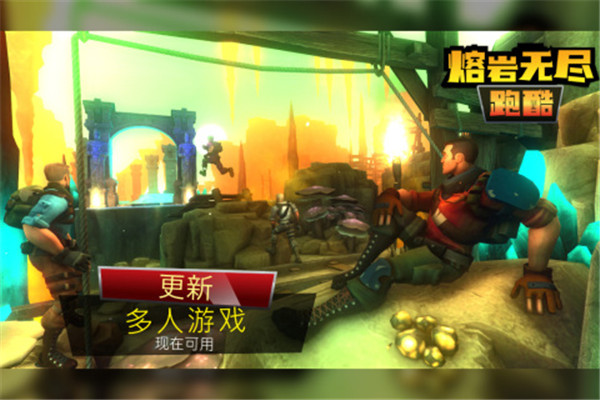 熔岩无尽跑酷 v1.0.1 安卓版-图4