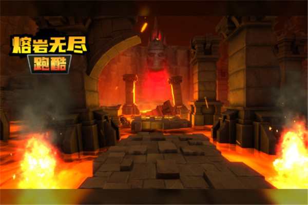 熔岩无尽跑酷 v1.0.1 安卓版-图5
