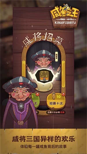 咸鱼之王无限金砖不减反增版-图2
