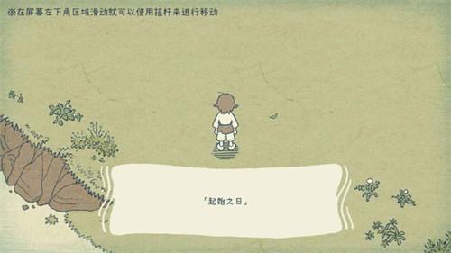 海神的回声最新版-图1