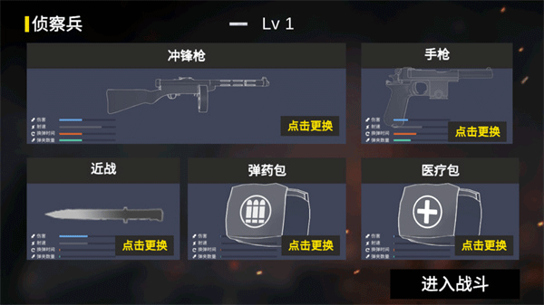 抗日战争模拟器无广告版-图4