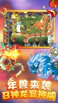 植物大战僵尸2无敌版-图4