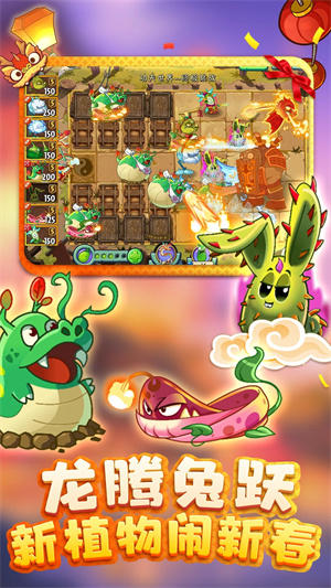 植物大战僵尸2无敌版-图5