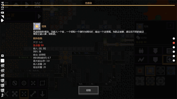 像素工厂科技全解锁最新版-图4