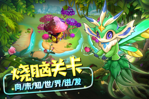 精灵萌宝贝合成游戏 v1.0.0 安卓版-图1