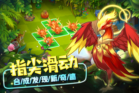 精灵萌宝贝合成游戏 v1.0.0 安卓版-图5