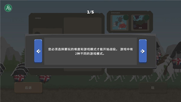 波兰球之战美国独立战争版-图4