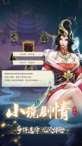 辰东群侠传内部号 v1.6.25 安卓版-图3