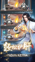 辰东群侠传内部号 v1.6.25 安卓版-图5