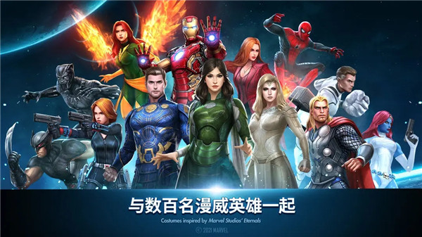 漫威未来之战免费内购版-图1