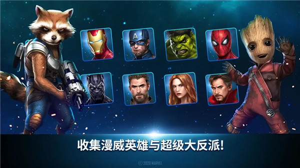 漫威未来之战免费内购版-图5