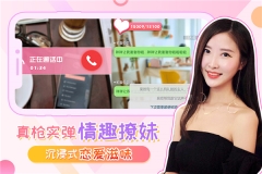 我的总裁女友单机无限工作次数 v2.2.2 安卓版-图3