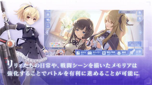 突击莉莉last bullet日服 v5.4.0 安卓版-图2