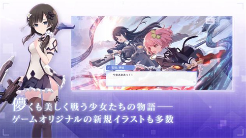 突击莉莉last bullet日服 v5.4.0 安卓版-图4