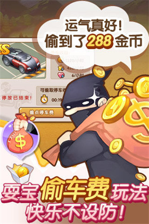 全民小镇最新版-图2