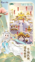 道途漫漫九游版-图1
