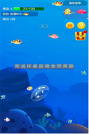 鱼吃鱼 v2.3 安卓版