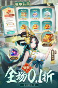 侠客道魔改地藏免氪服版-图1