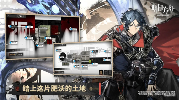 明日方舟官服最新版-图2