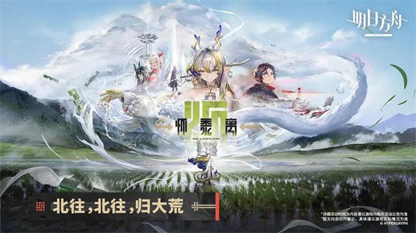 明日方舟官服最新版-图4